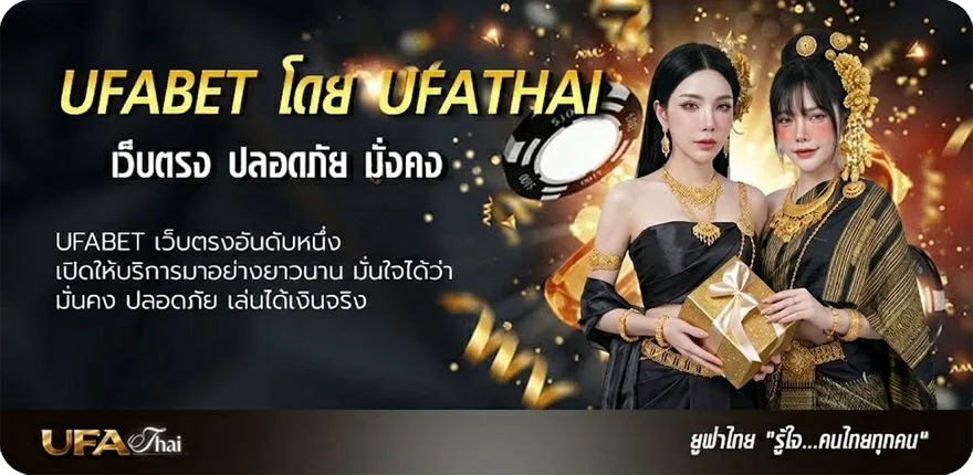แบนเนอร์ ufabet888 เว็บตรง ยอดนิยม — แทงบอลออนไลน์ คาสิโน หวย มวย สล็อต ครบวงจร