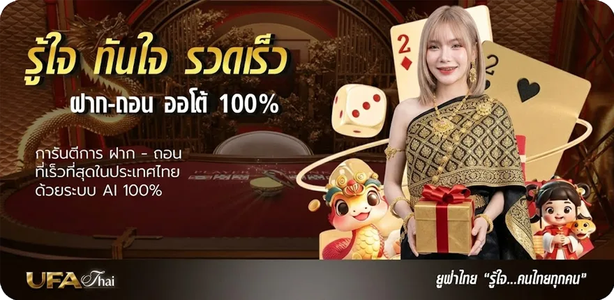 Banner ufabet888 เว็บตรง สมาชิกใหม่ — โปรโมชั่นสมาชิกใหม่