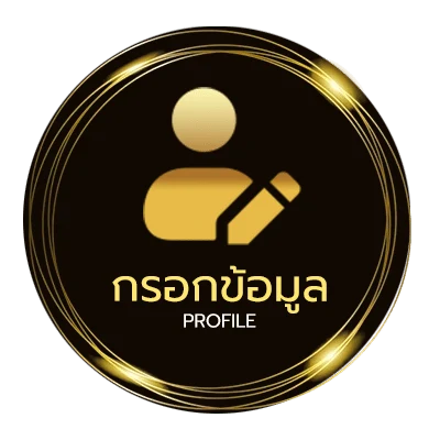 ข้อมูลสมาชิก ufabet888 เว็บตรง