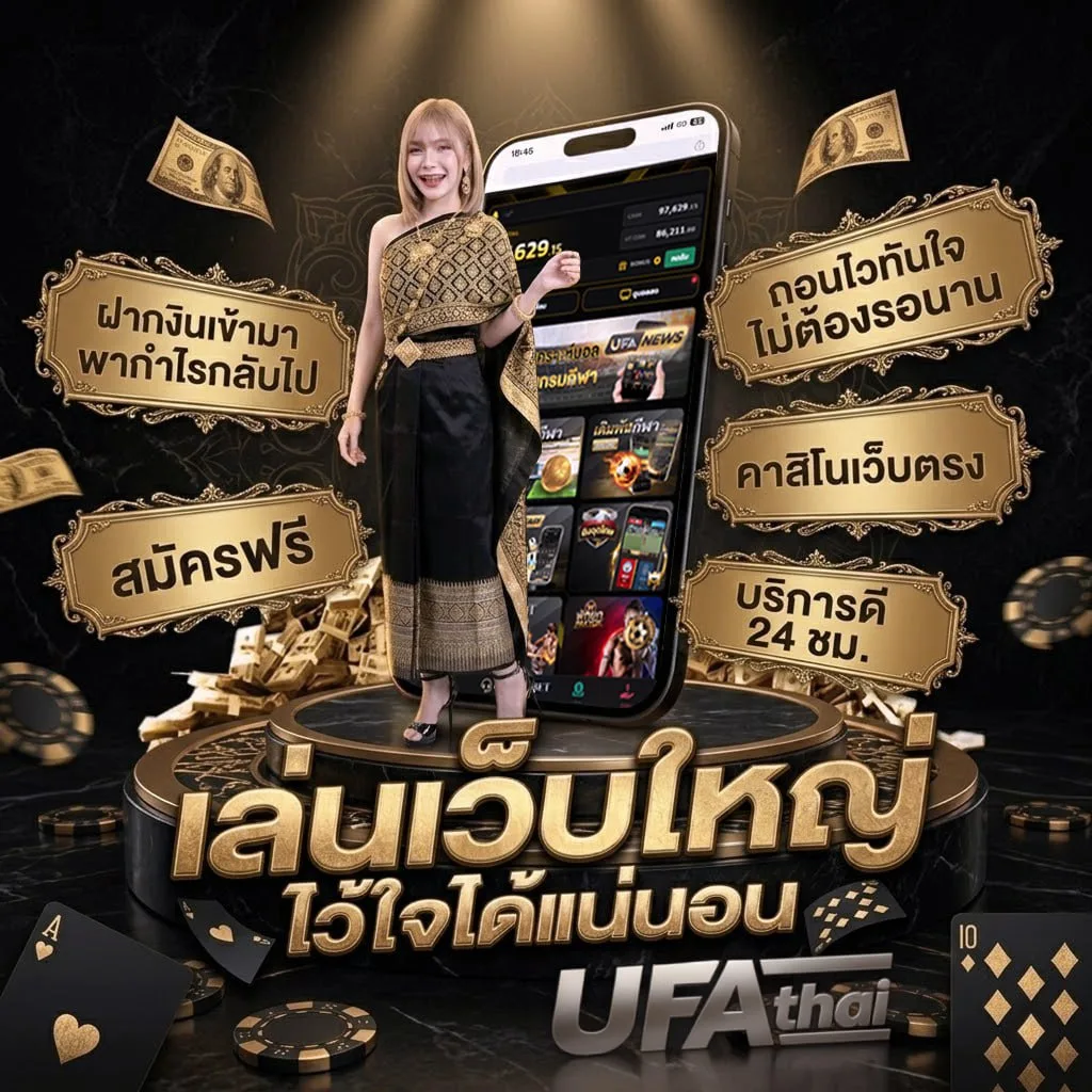 ufabet888 เว็บตรง แบนเนอร์แบรนด์ — ตัวแทนอย่างเป็นทางการ