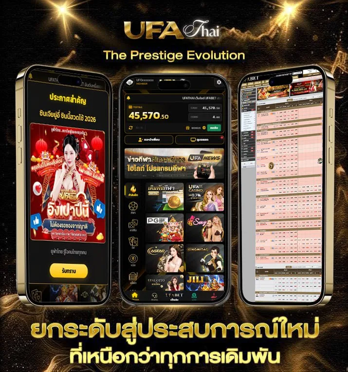 ufabet888 เว็บตรง  เว็บตรง UFABET